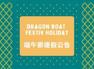 2023 Dragon Boat Festival